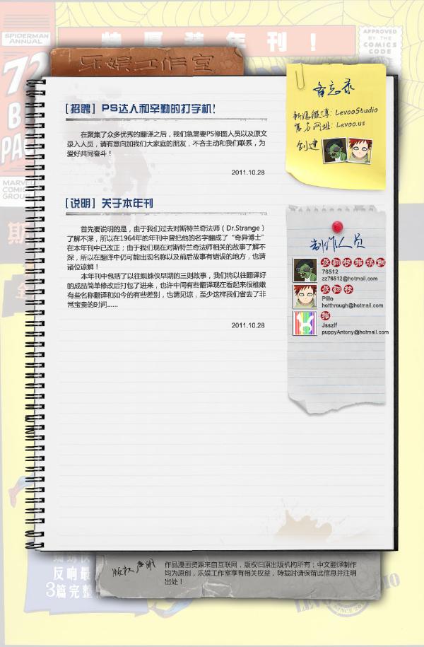 神奇蜘蛛侠韩漫全集-1965年刊无删减无遮挡章节图片 
