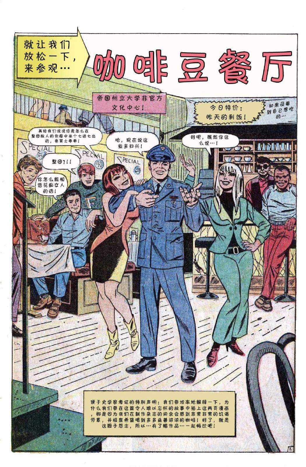 神奇蜘蛛侠韩漫全集-1967年刊无删减无遮挡章节图片 