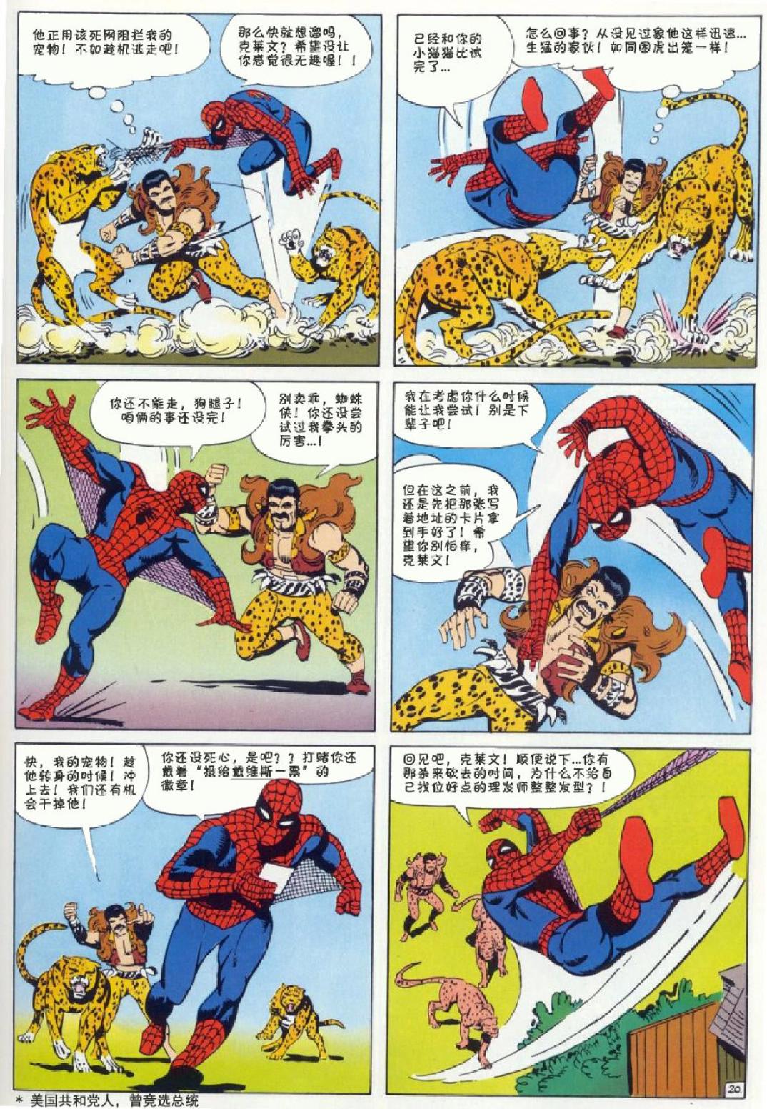 神奇蜘蛛侠韩漫全集-1969年刊下无删减无遮挡章节图片 