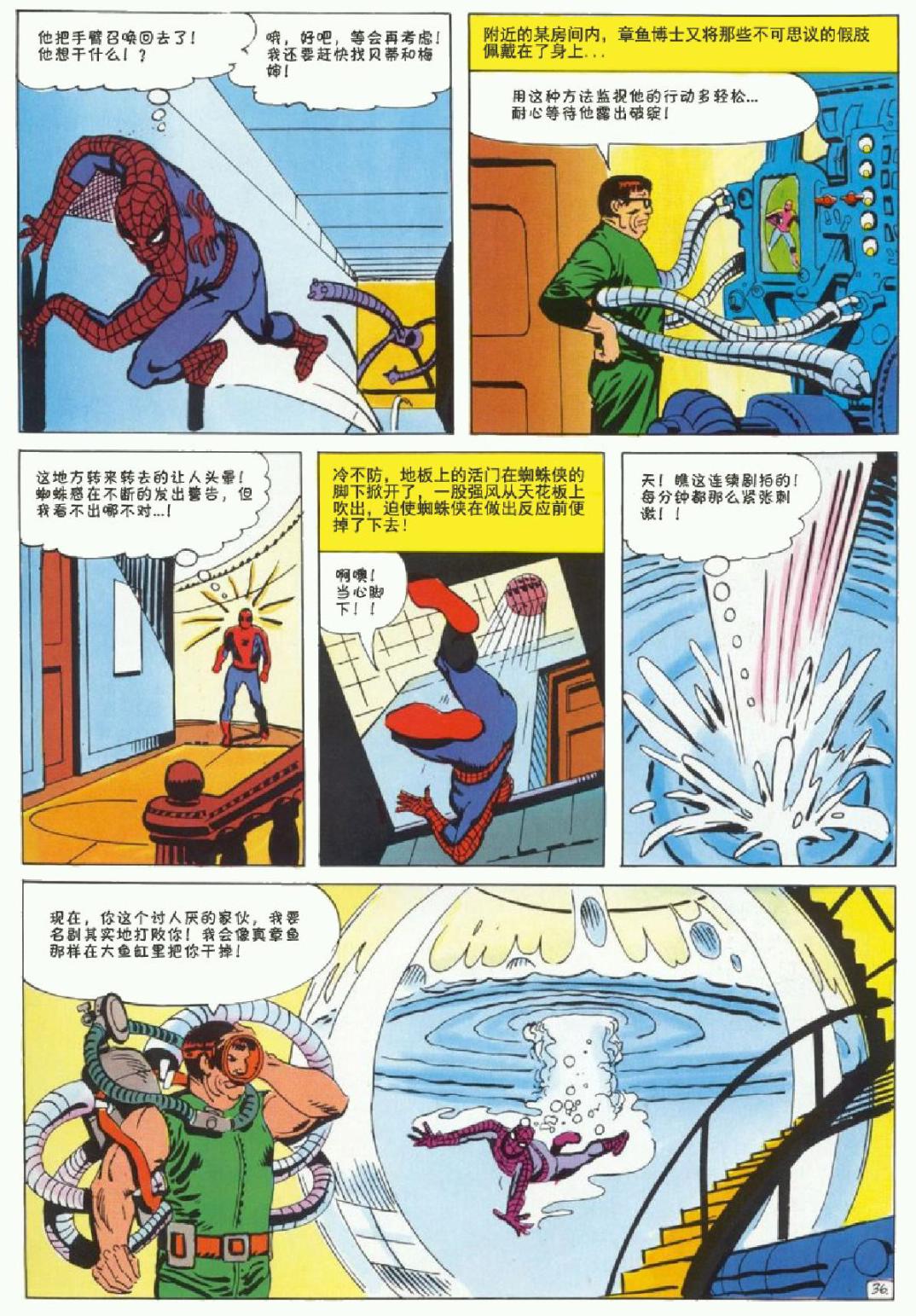 神奇蜘蛛侠韩漫全集-1969年刊下无删减无遮挡章节图片 