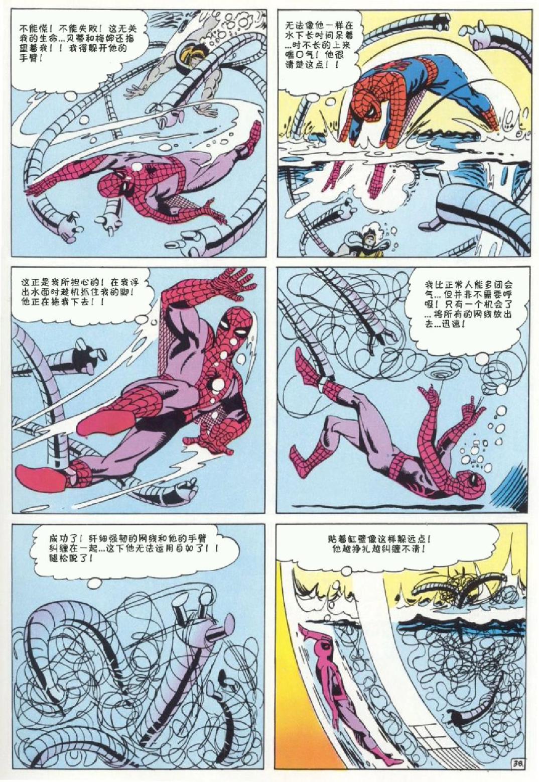 神奇蜘蛛侠韩漫全集-1969年刊下无删减无遮挡章节图片 