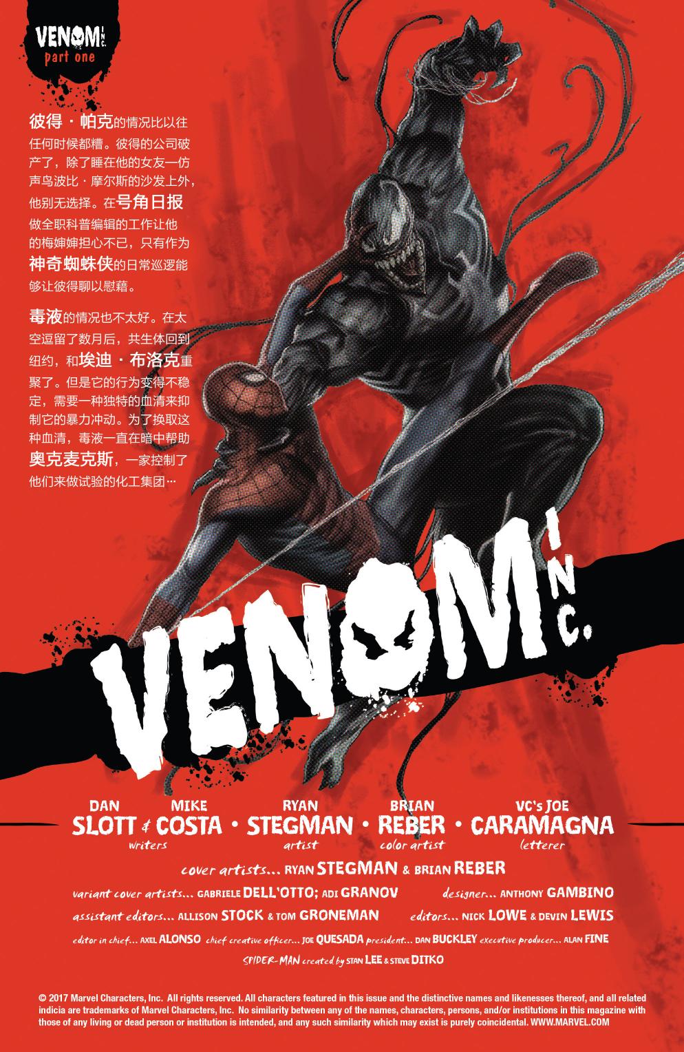 神奇蜘蛛侠韩漫全集-Venom Inc Alpha无删减无遮挡章节图片 