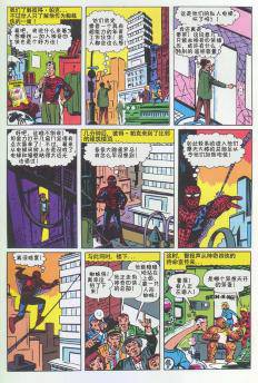 神奇蜘蛛侠韩漫全集-第01卷无删减无遮挡章节图片 
