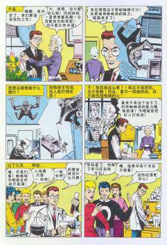 神奇蜘蛛侠韩漫全集-第01卷无删减无遮挡章节图片 