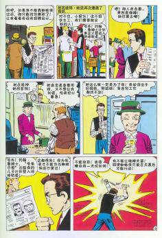 神奇蜘蛛侠韩漫全集-第01卷无删减无遮挡章节图片 