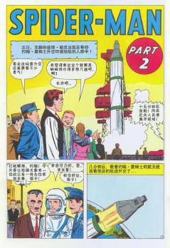 神奇蜘蛛侠韩漫全集-第01卷无删减无遮挡章节图片 