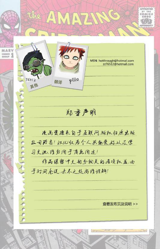 神奇蜘蛛侠韩漫全集-第02卷无删减无遮挡章节图片 