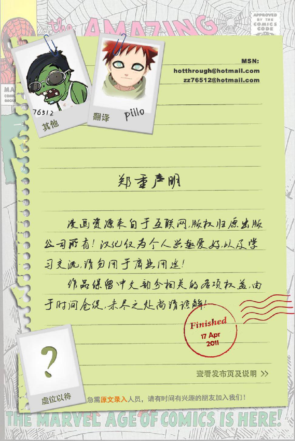 神奇蜘蛛侠韩漫全集-第06卷无删减无遮挡章节图片 