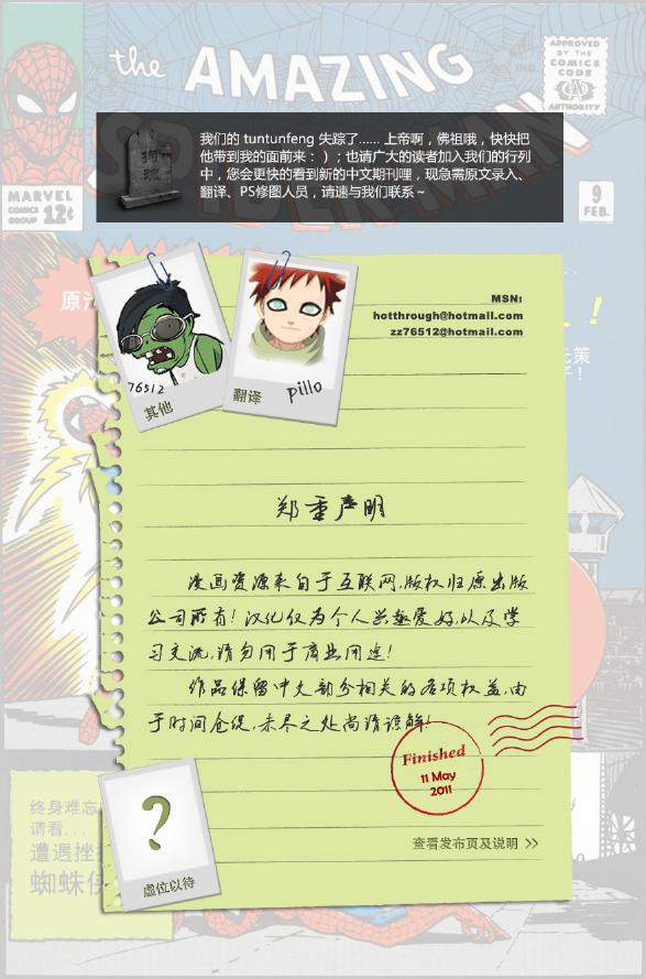 神奇蜘蛛侠韩漫全集-第09卷无删减无遮挡章节图片 