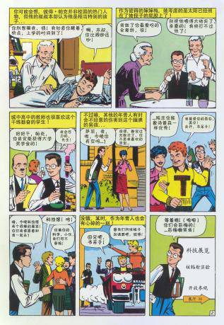 神奇蜘蛛侠韩漫全集-第0卷无删减无遮挡章节图片 