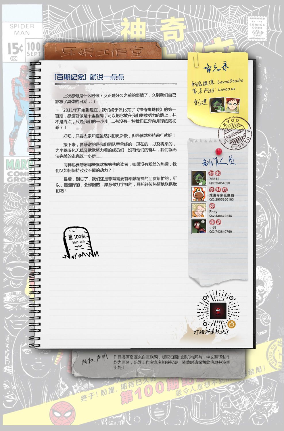 神奇蜘蛛侠韩漫全集-第100卷无删减无遮挡章节图片 