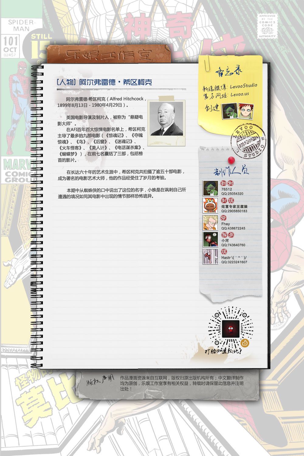 神奇蜘蛛侠韩漫全集-第101卷无删减无遮挡章节图片 