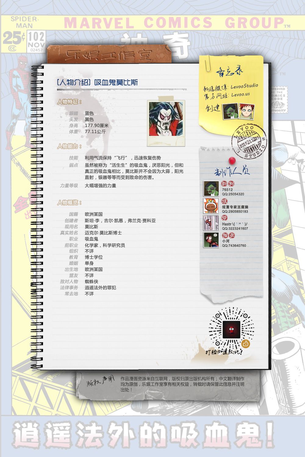 神奇蜘蛛侠韩漫全集-第102卷无删减无遮挡章节图片 