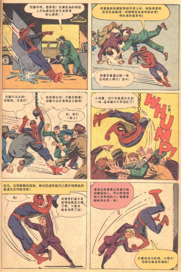 神奇蜘蛛侠韩漫全集-第10卷无删减无遮挡章节图片 