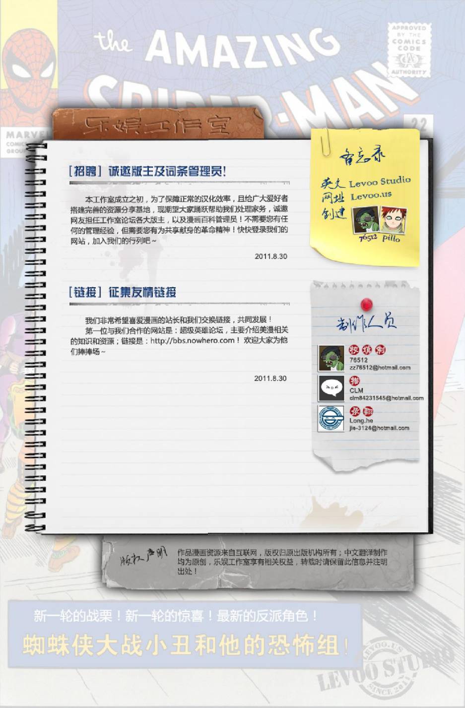 神奇蜘蛛侠韩漫全集-第22卷无删减无遮挡章节图片 