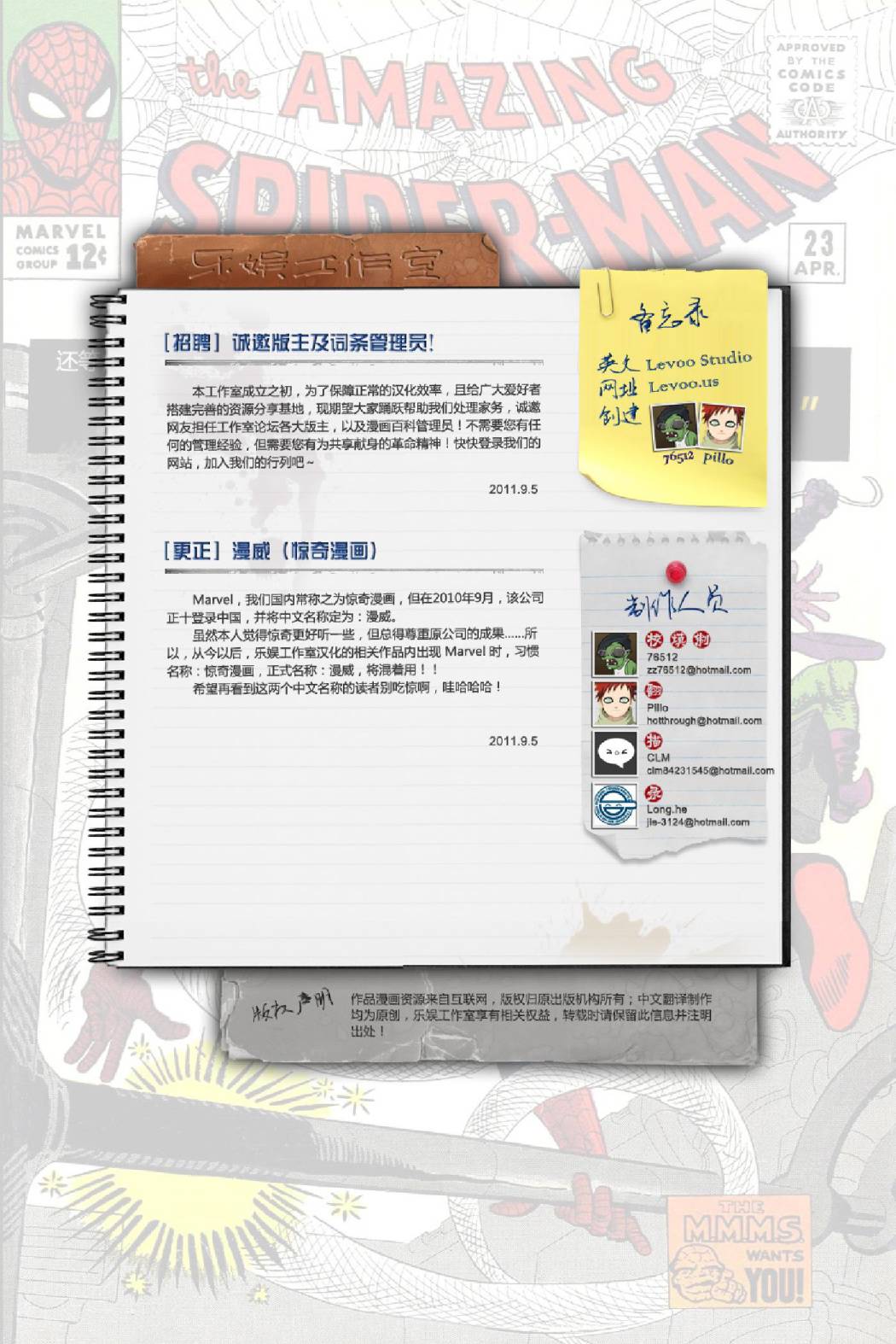 神奇蜘蛛侠韩漫全集-第23卷无删减无遮挡章节图片 
