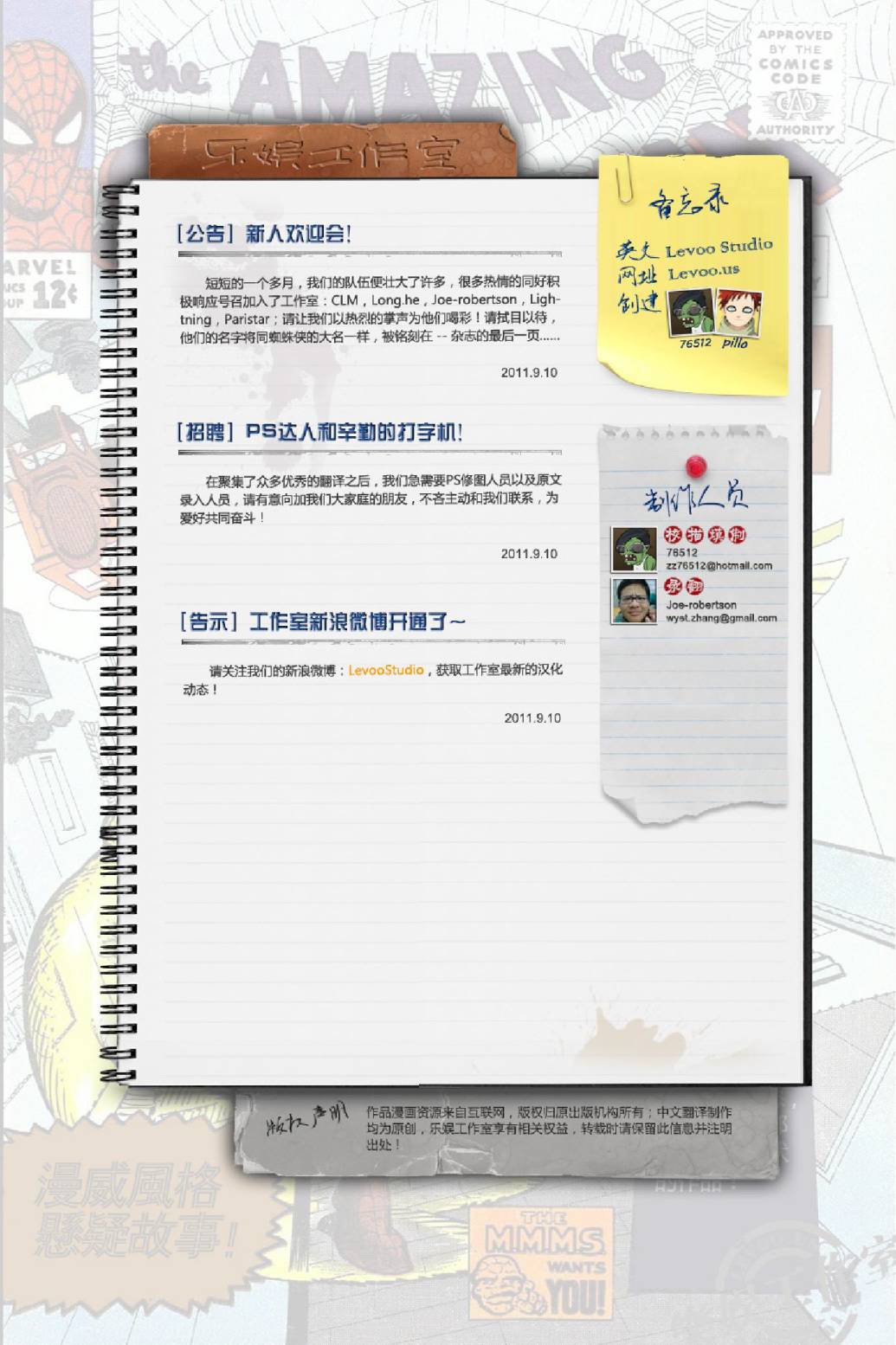 神奇蜘蛛侠韩漫全集-第24卷无删减无遮挡章节图片 