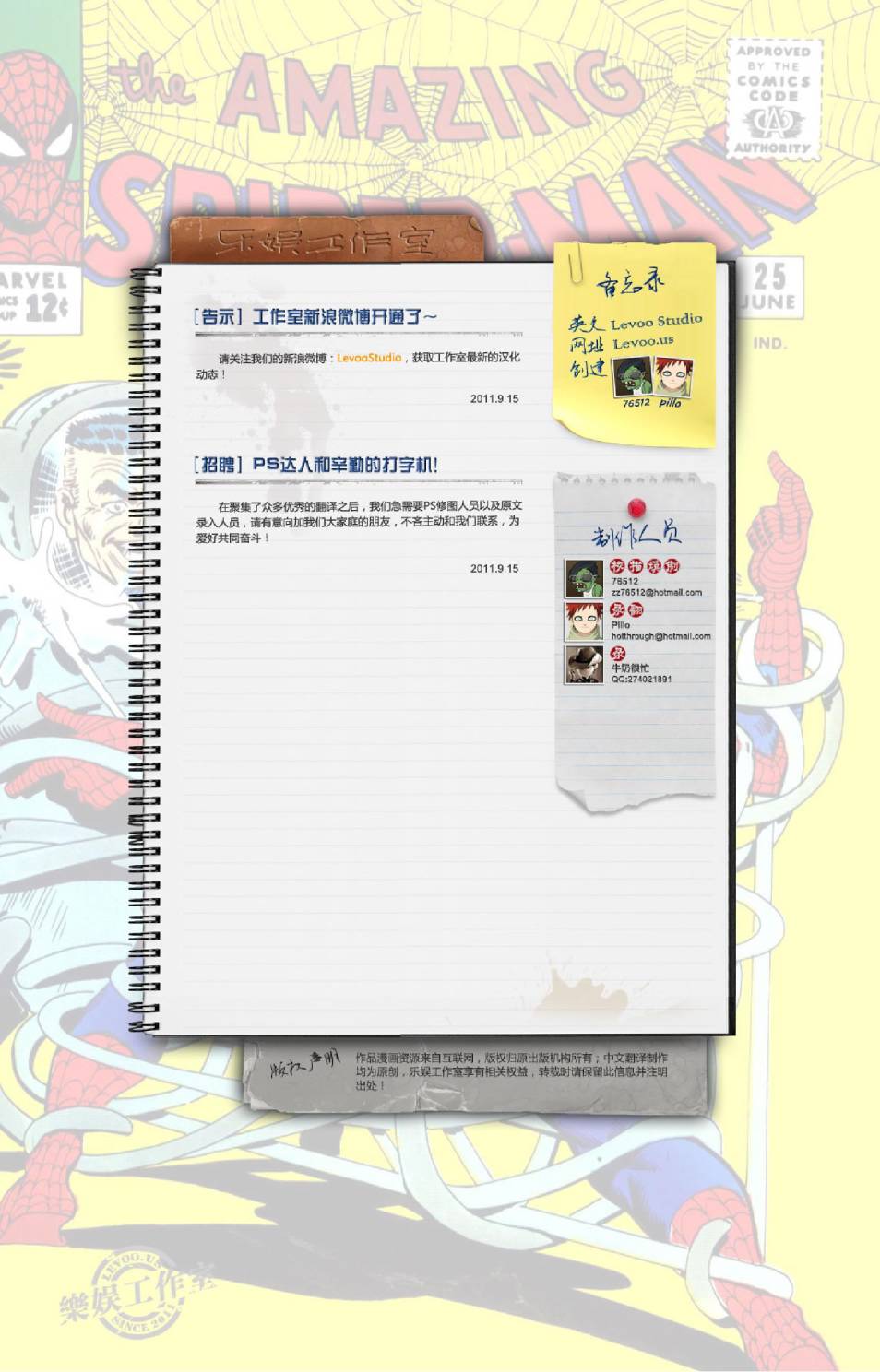 神奇蜘蛛侠韩漫全集-第25卷无删减无遮挡章节图片 