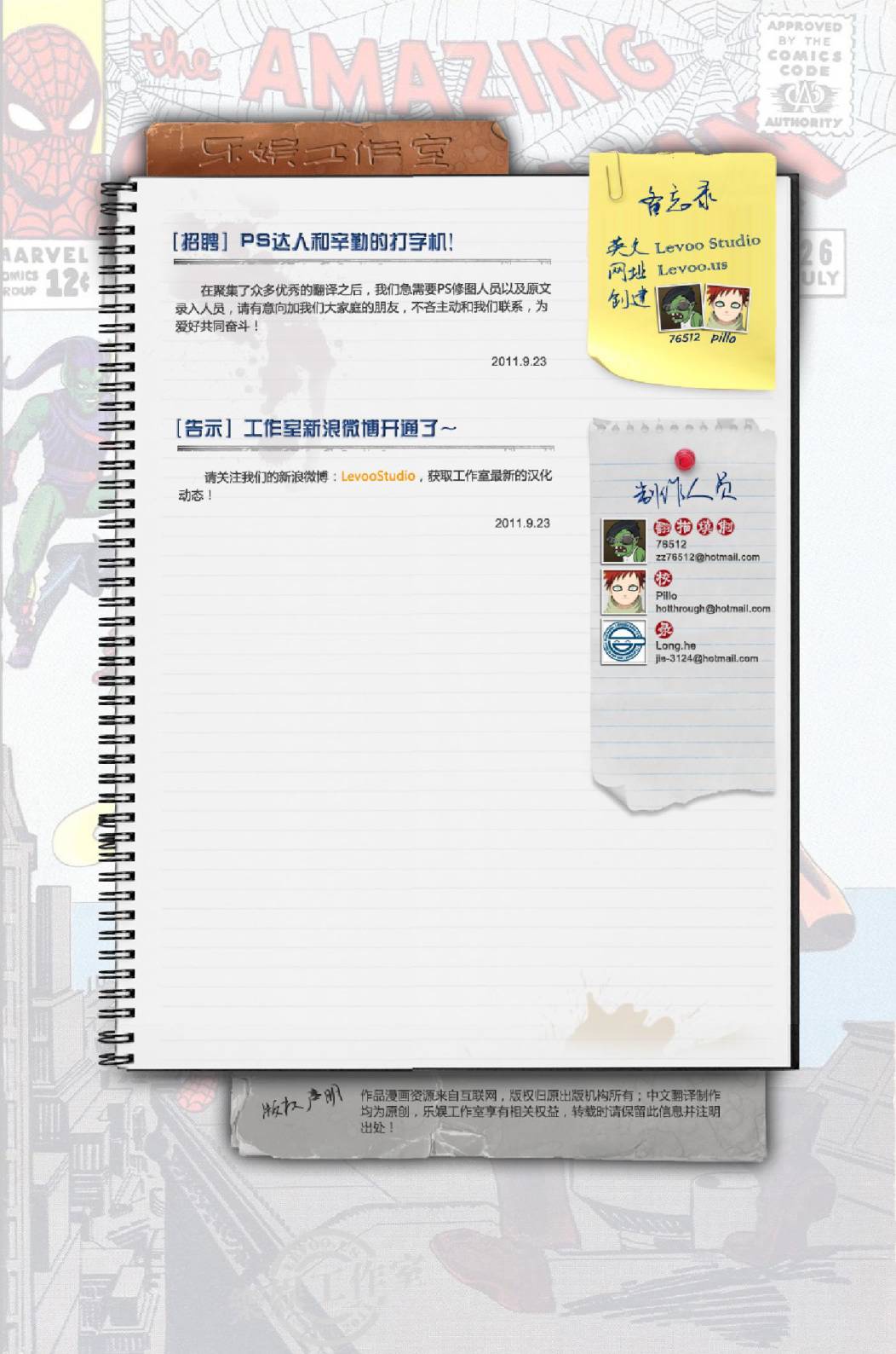 神奇蜘蛛侠韩漫全集-第26卷无删减无遮挡章节图片 