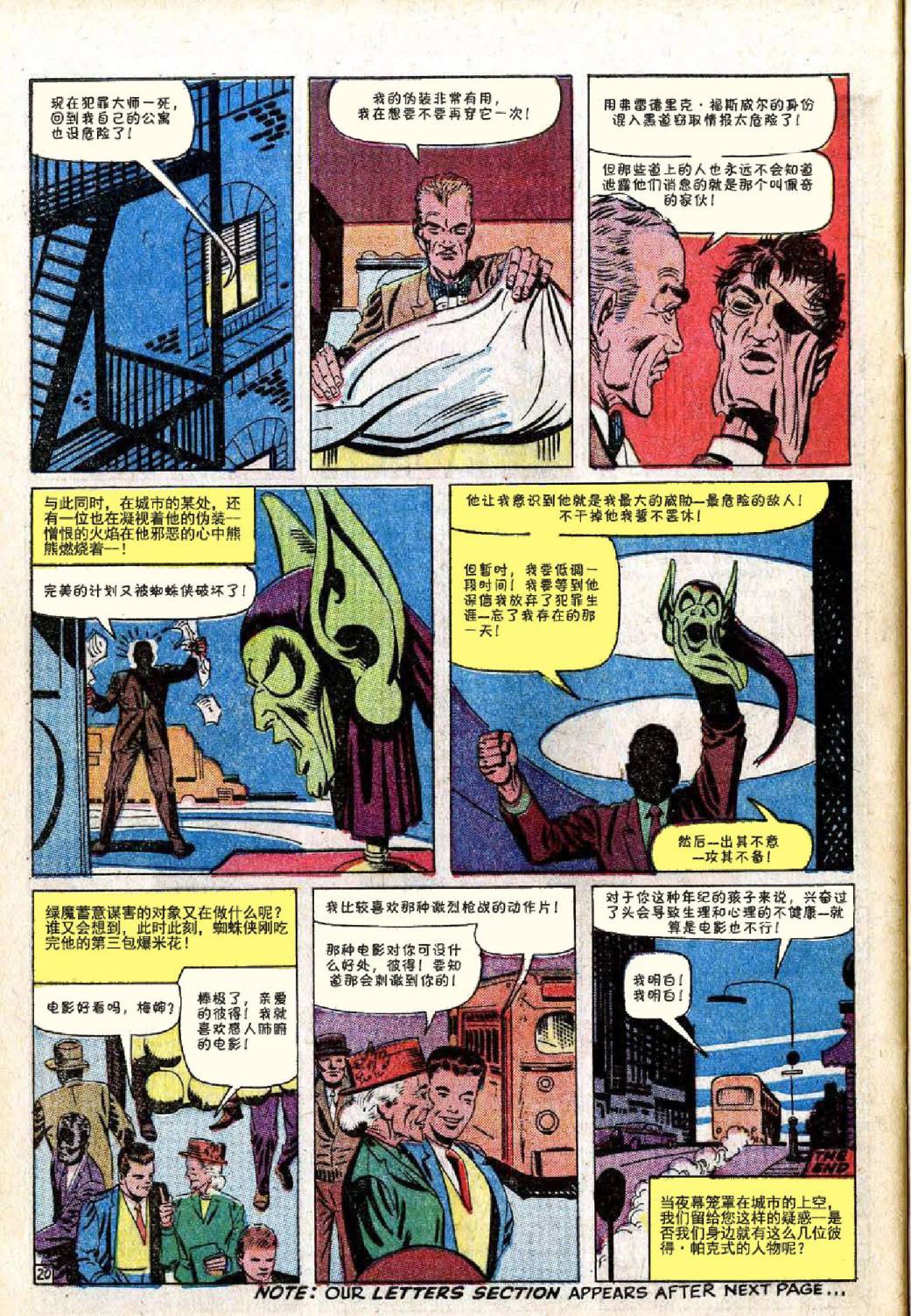 神奇蜘蛛侠韩漫全集-第27卷无删减无遮挡章节图片 