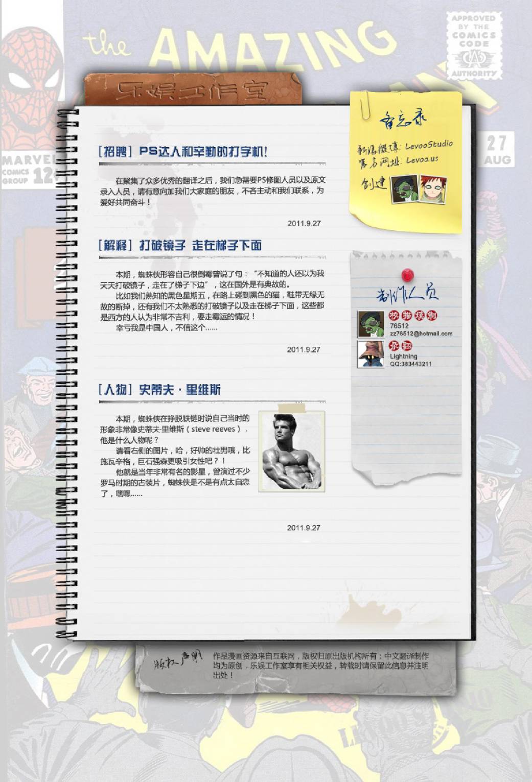 神奇蜘蛛侠韩漫全集-第27卷无删减无遮挡章节图片 