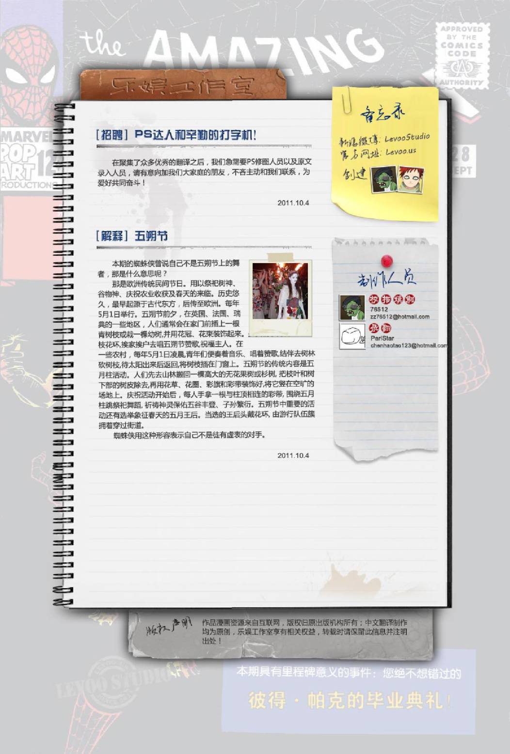 神奇蜘蛛侠韩漫全集-第28卷无删减无遮挡章节图片 