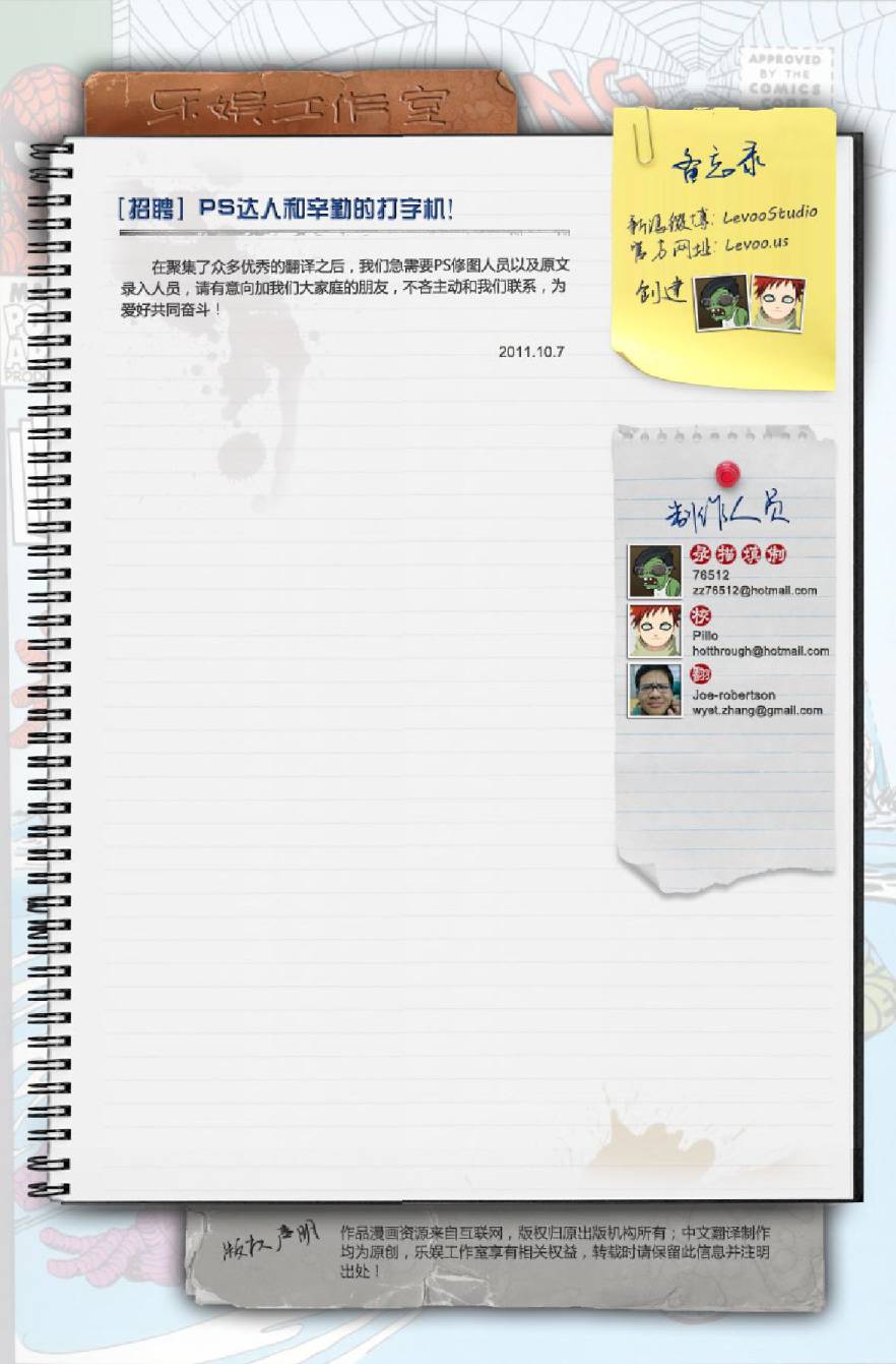 神奇蜘蛛侠韩漫全集-第29卷无删减无遮挡章节图片 