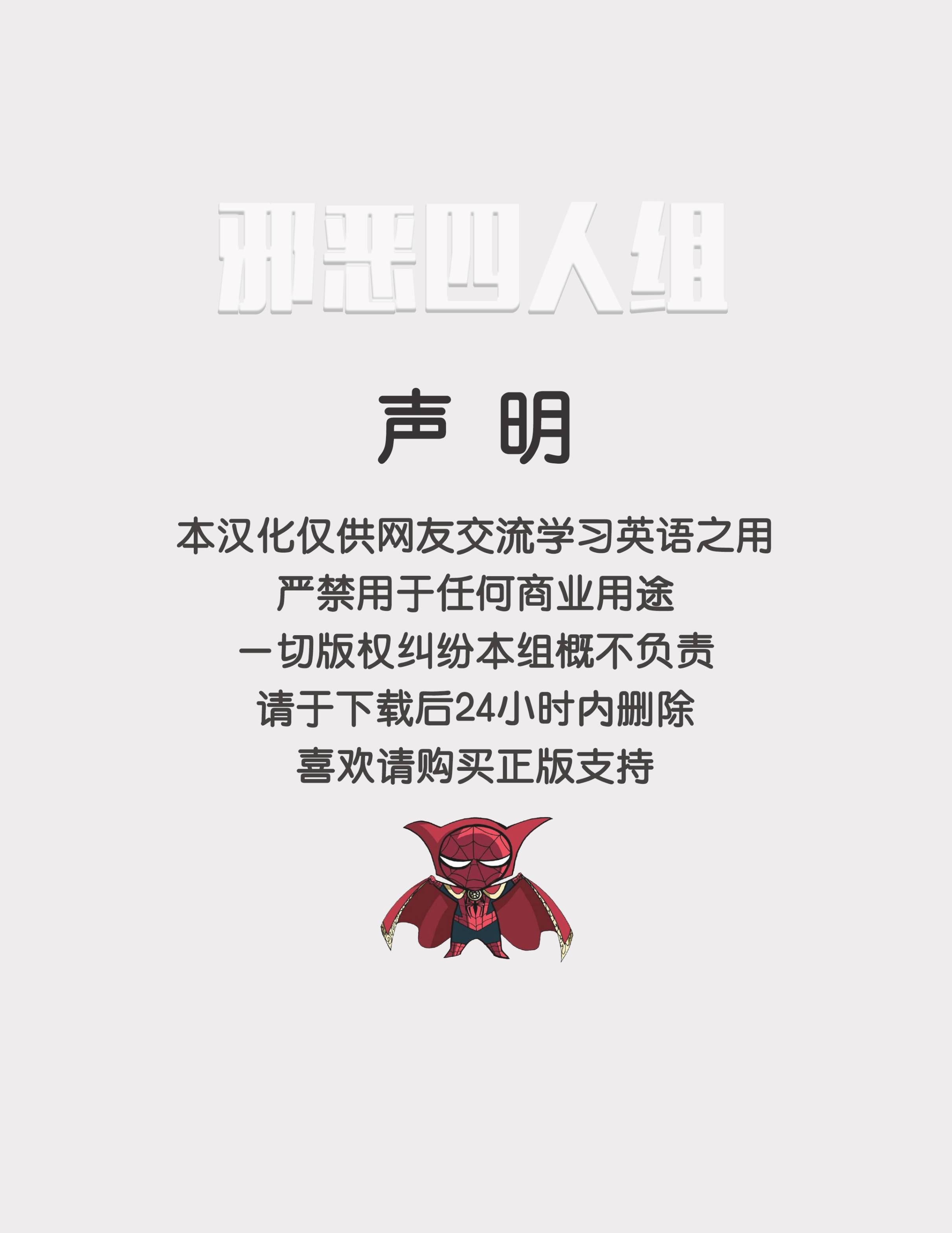 神奇蜘蛛侠韩漫全集-第302卷无删减无遮挡章节图片 