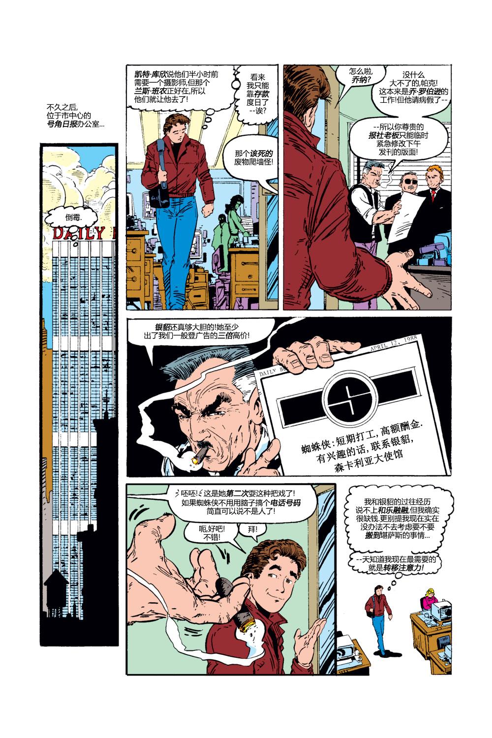 神奇蜘蛛侠韩漫全集-第303卷无删减无遮挡章节图片 