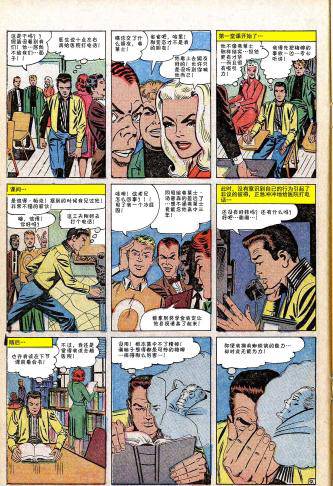 神奇蜘蛛侠韩漫全集-第31卷无删减无遮挡章节图片 