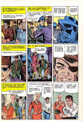 神奇蜘蛛侠韩漫全集-第31卷无删减无遮挡章节图片 