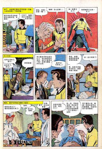 神奇蜘蛛侠韩漫全集-第31卷无删减无遮挡章节图片 