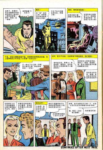 神奇蜘蛛侠韩漫全集-第31卷无删减无遮挡章节图片 