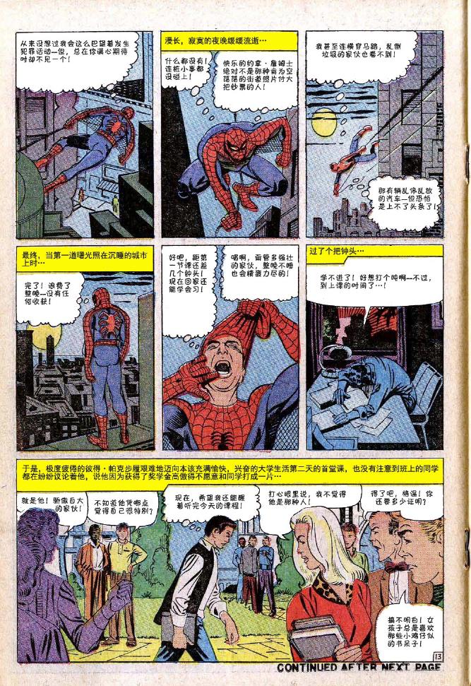 神奇蜘蛛侠韩漫全集-第32卷无删减无遮挡章节图片 