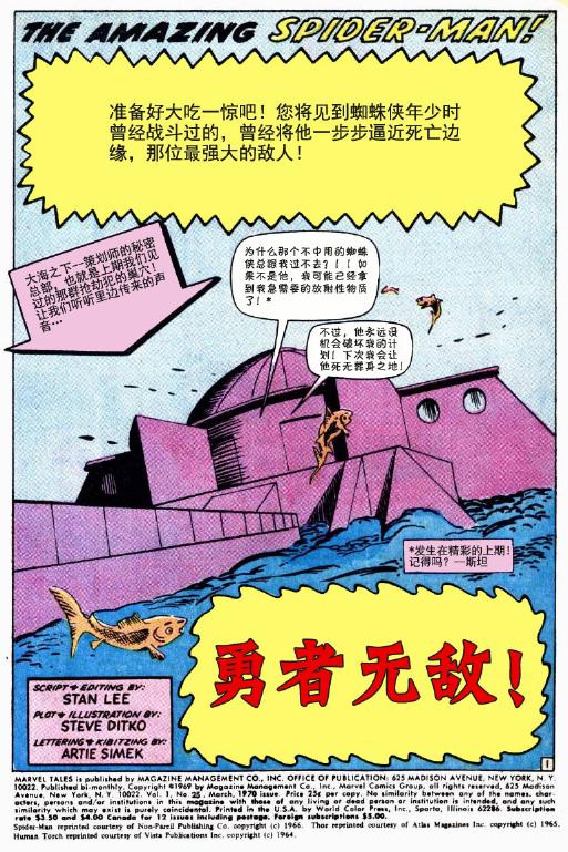 神奇蜘蛛侠韩漫全集-第32卷无删减无遮挡章节图片 
