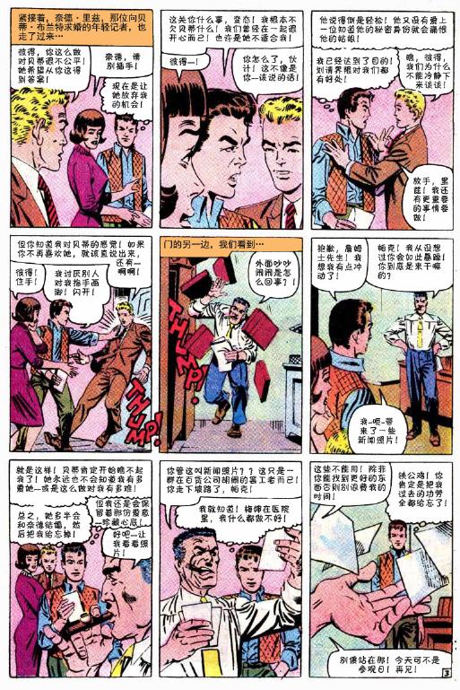 神奇蜘蛛侠韩漫全集-第32卷无删减无遮挡章节图片 