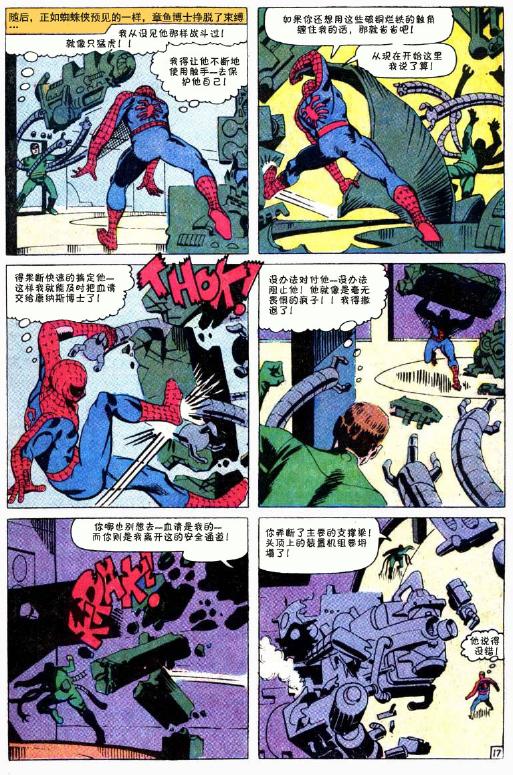 神奇蜘蛛侠韩漫全集-第32卷无删减无遮挡章节图片 