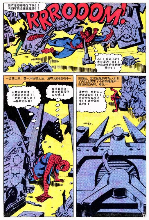 神奇蜘蛛侠韩漫全集-第32卷无删减无遮挡章节图片 