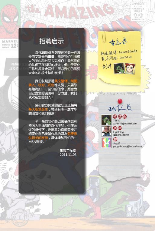神奇蜘蛛侠韩漫全集-第32卷无删减无遮挡章节图片 