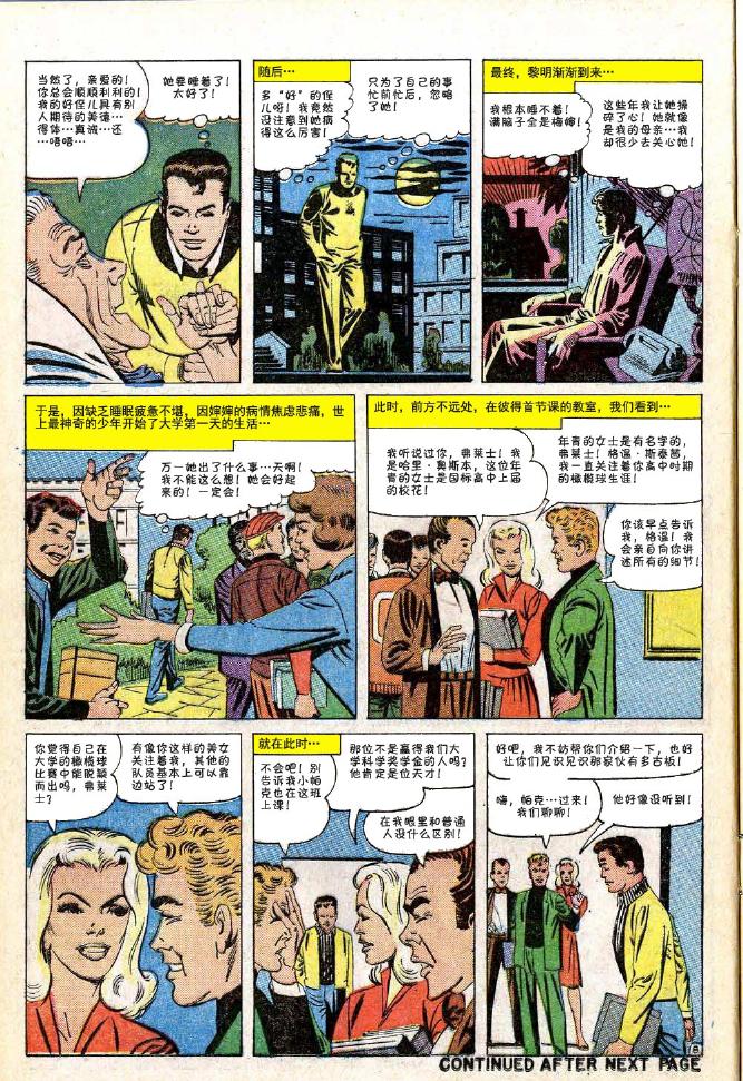 神奇蜘蛛侠韩漫全集-第32卷无删减无遮挡章节图片 