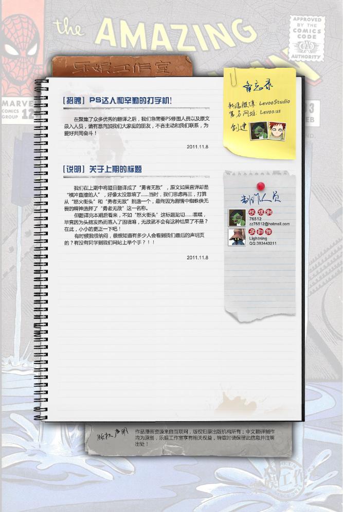 神奇蜘蛛侠韩漫全集-第33卷无删减无遮挡章节图片 
