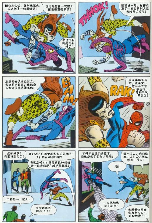 神奇蜘蛛侠韩漫全集-第34卷无删减无遮挡章节图片 