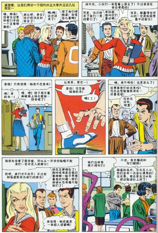 神奇蜘蛛侠韩漫全集-第34卷无删减无遮挡章节图片 