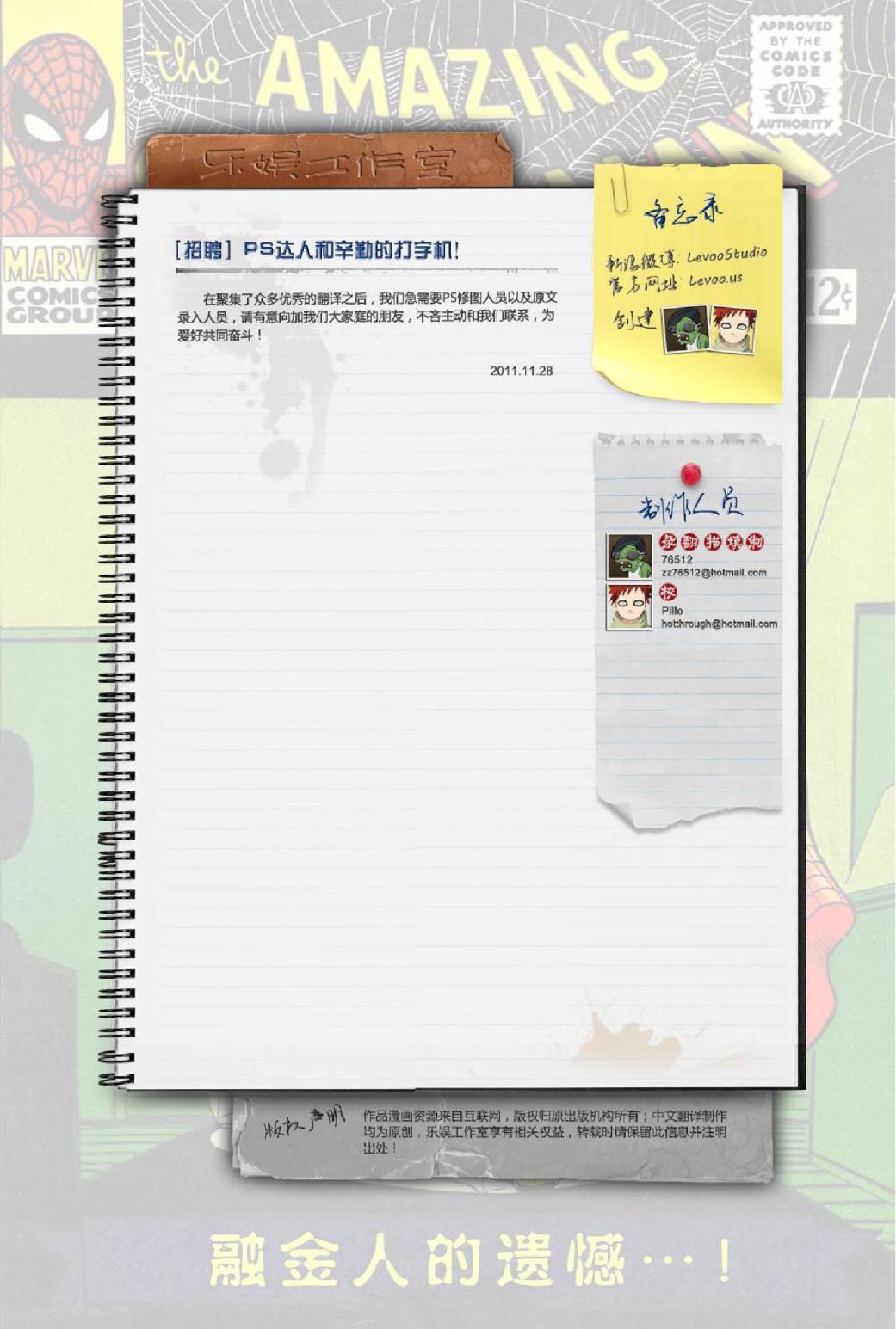 神奇蜘蛛侠韩漫全集-第35卷无删减无遮挡章节图片 