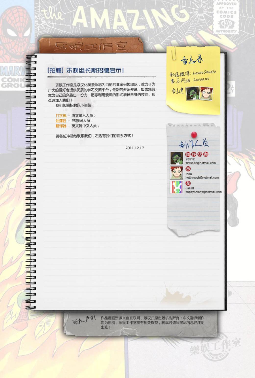 神奇蜘蛛侠韩漫全集-第37卷无删减无遮挡章节图片 