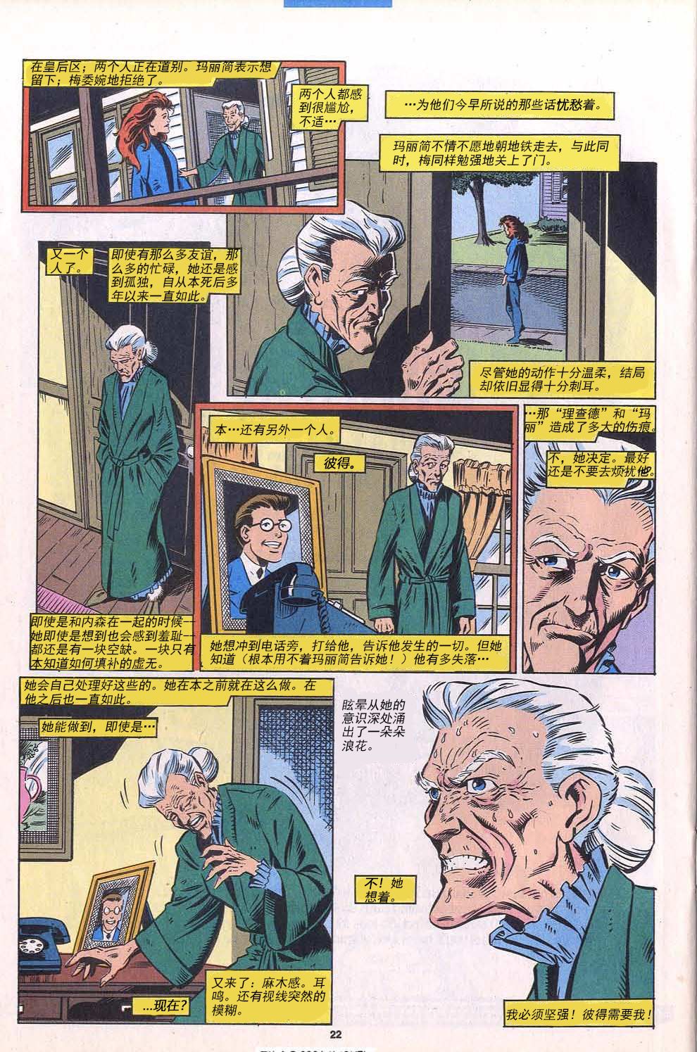 神奇蜘蛛侠韩漫全集-第391卷无删减无遮挡章节图片 