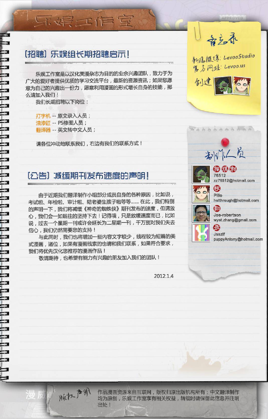 神奇蜘蛛侠韩漫全集-第39卷无删减无遮挡章节图片 