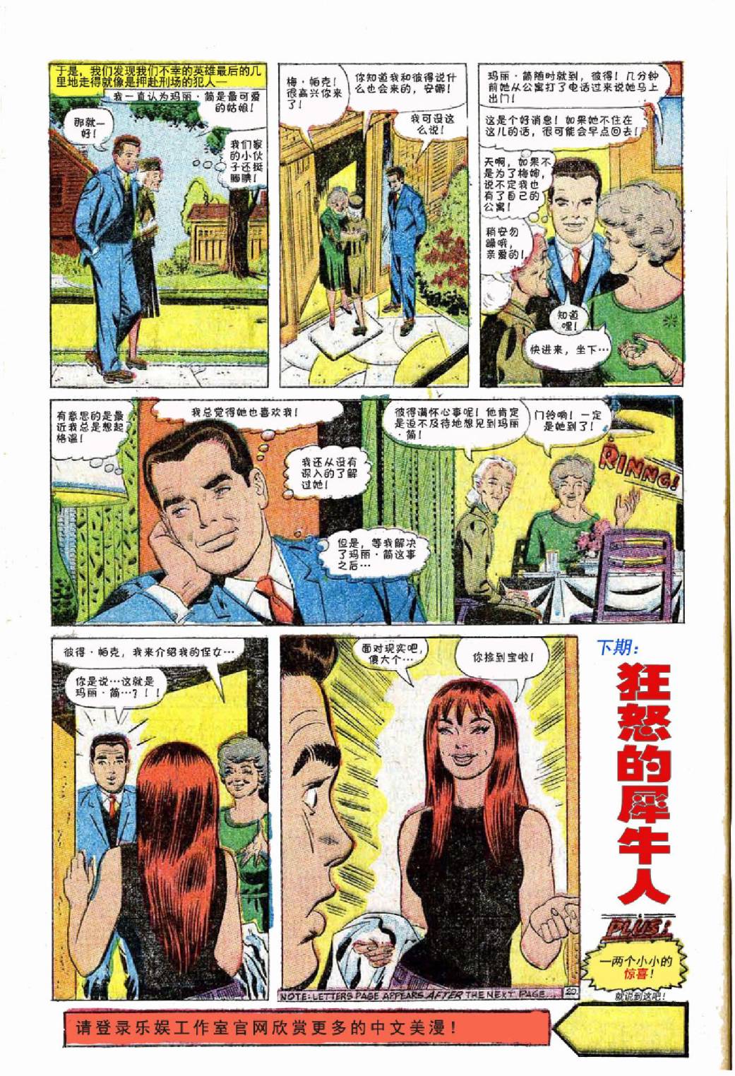 神奇蜘蛛侠韩漫全集-第42卷无删减无遮挡章节图片 