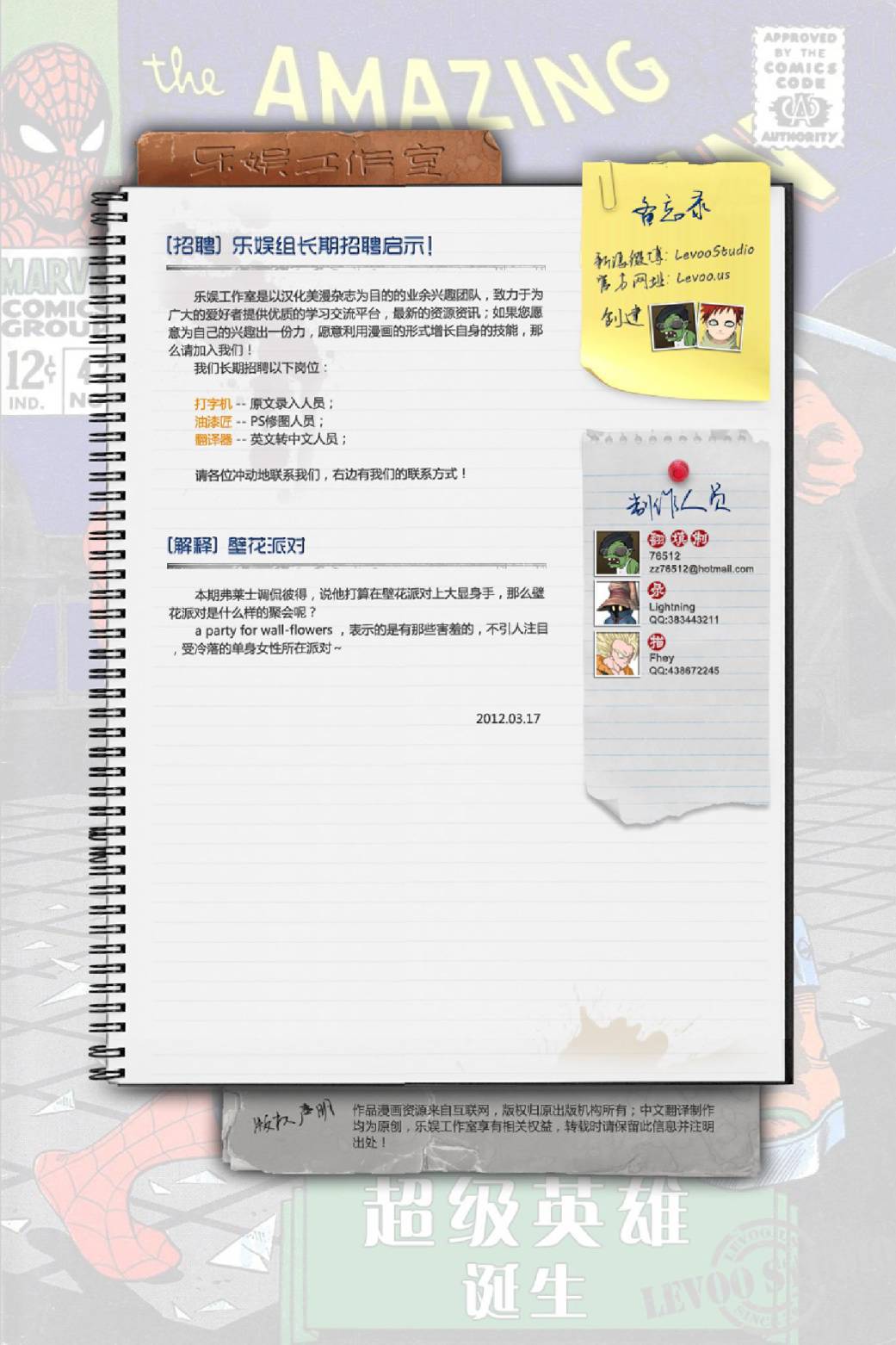 神奇蜘蛛侠韩漫全集-第42卷无删减无遮挡章节图片 