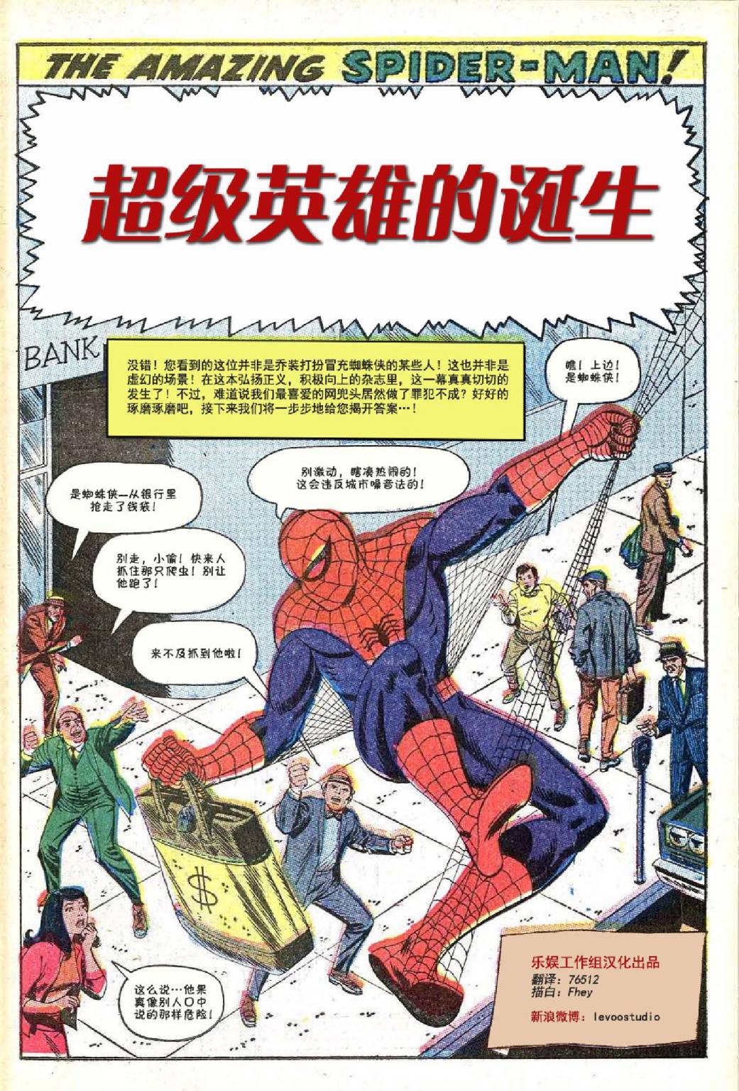 神奇蜘蛛侠韩漫全集-第42卷无删减无遮挡章节图片 